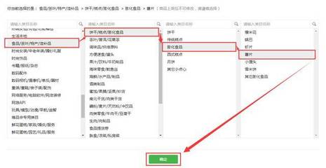 微信免費小店小程序和第三方收費小程序如何選擇?-科技頻道-手機