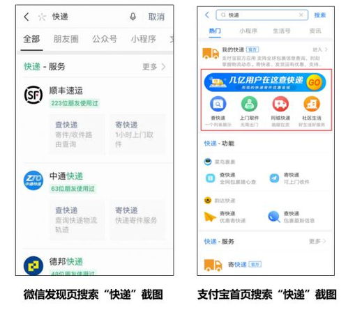 支付寶 微信 重兵 搜索,小程序下半場(chǎng)或 變天