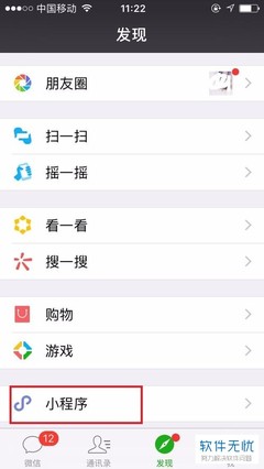微信照片輕松轉(zhuǎn)移Word文檔的實用技巧